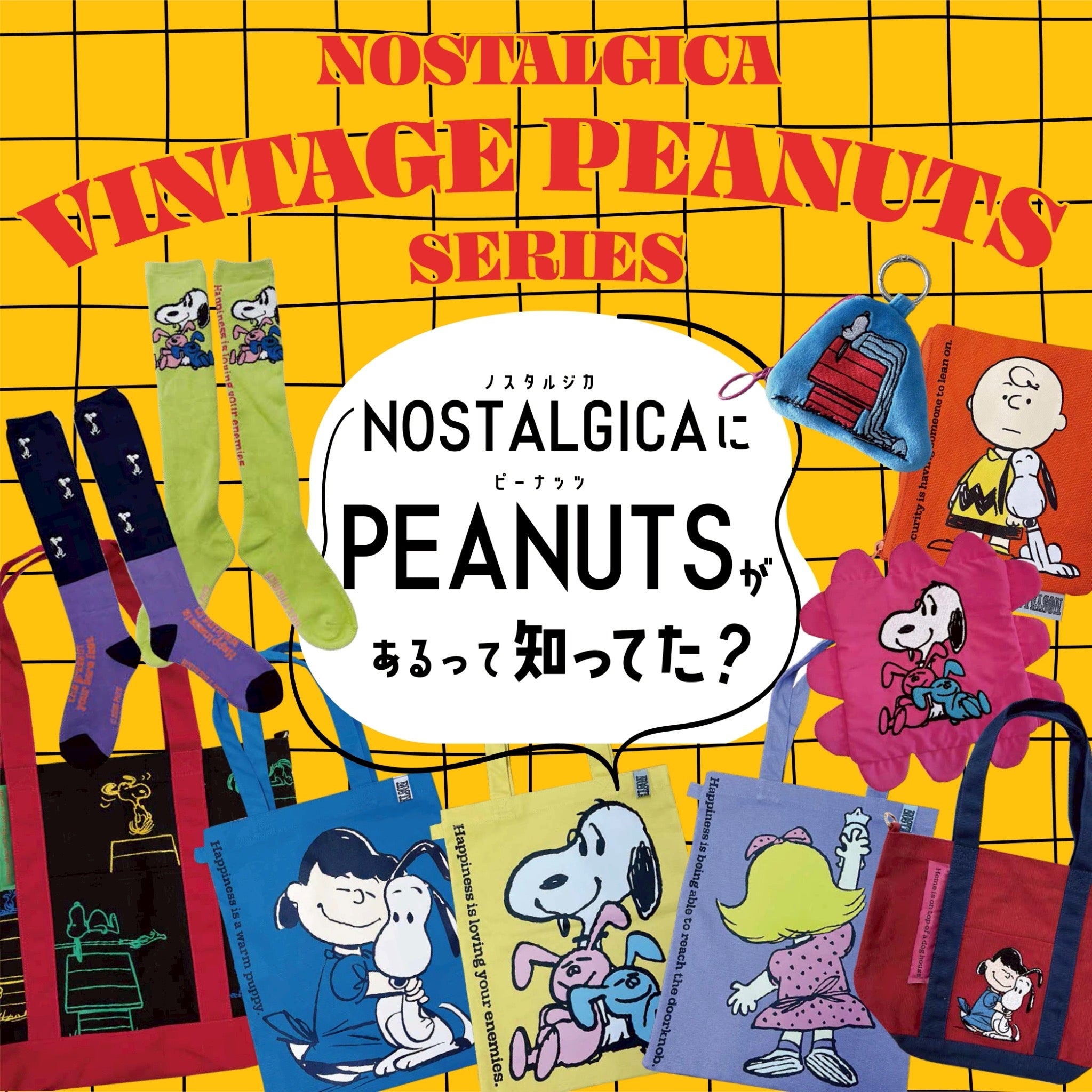*Pre-order* NOSTALGICA vintage PEANUTS wavy nylon pouch (3 colors) Scheduled to ship in May