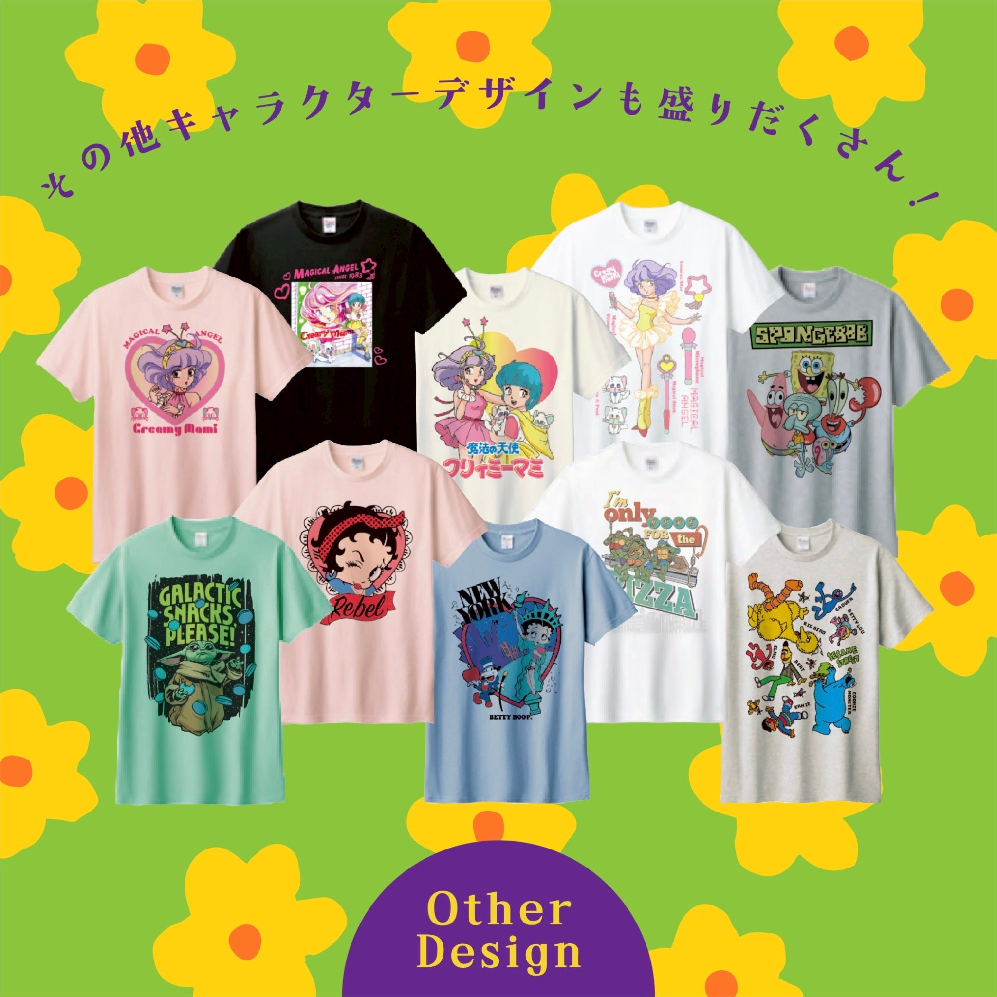 ※2026 SST shirt pre-order ※49 types in total! Disney PIXER TEE Series 02 Scheduled to ship in April