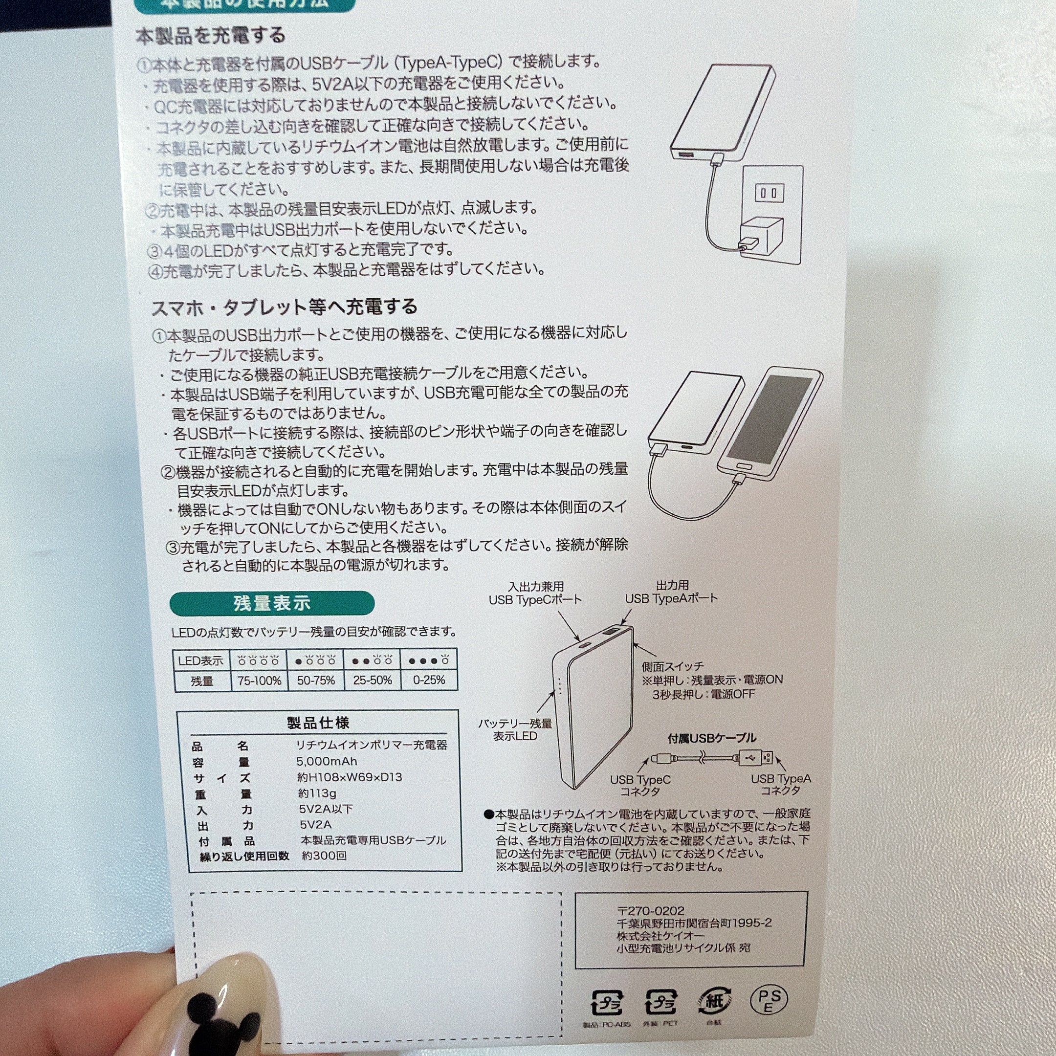 ※上限あり予約※ズートピアニックデザインコレクション モバイルバッテリー 2月中旬頃出荷予定