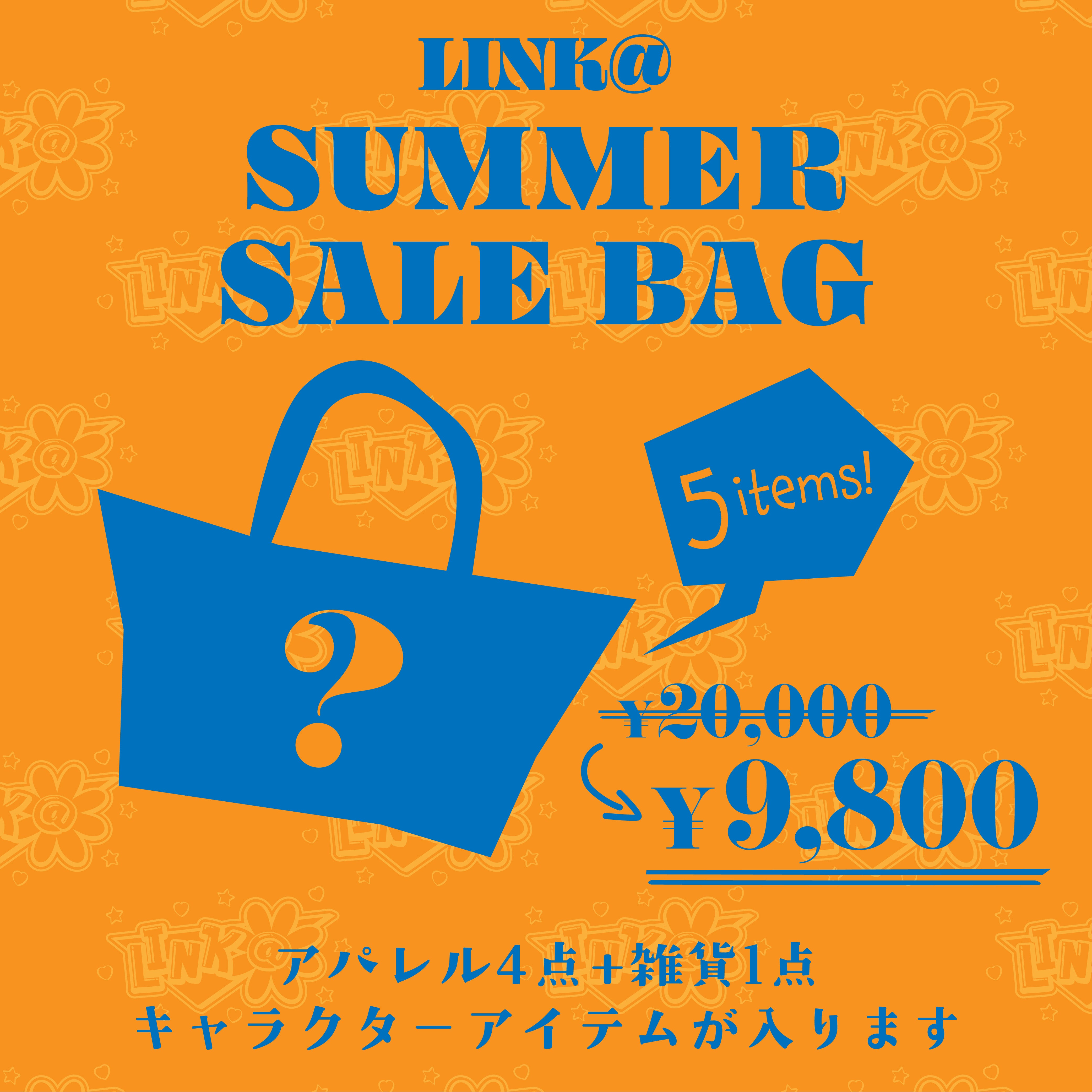 30セット限定 ♡LINK@ SUMMER SALE BAG♡ アパレルメイン⭐︎キャラクターアイテム&ノンキャラクターアイテム計5点セット