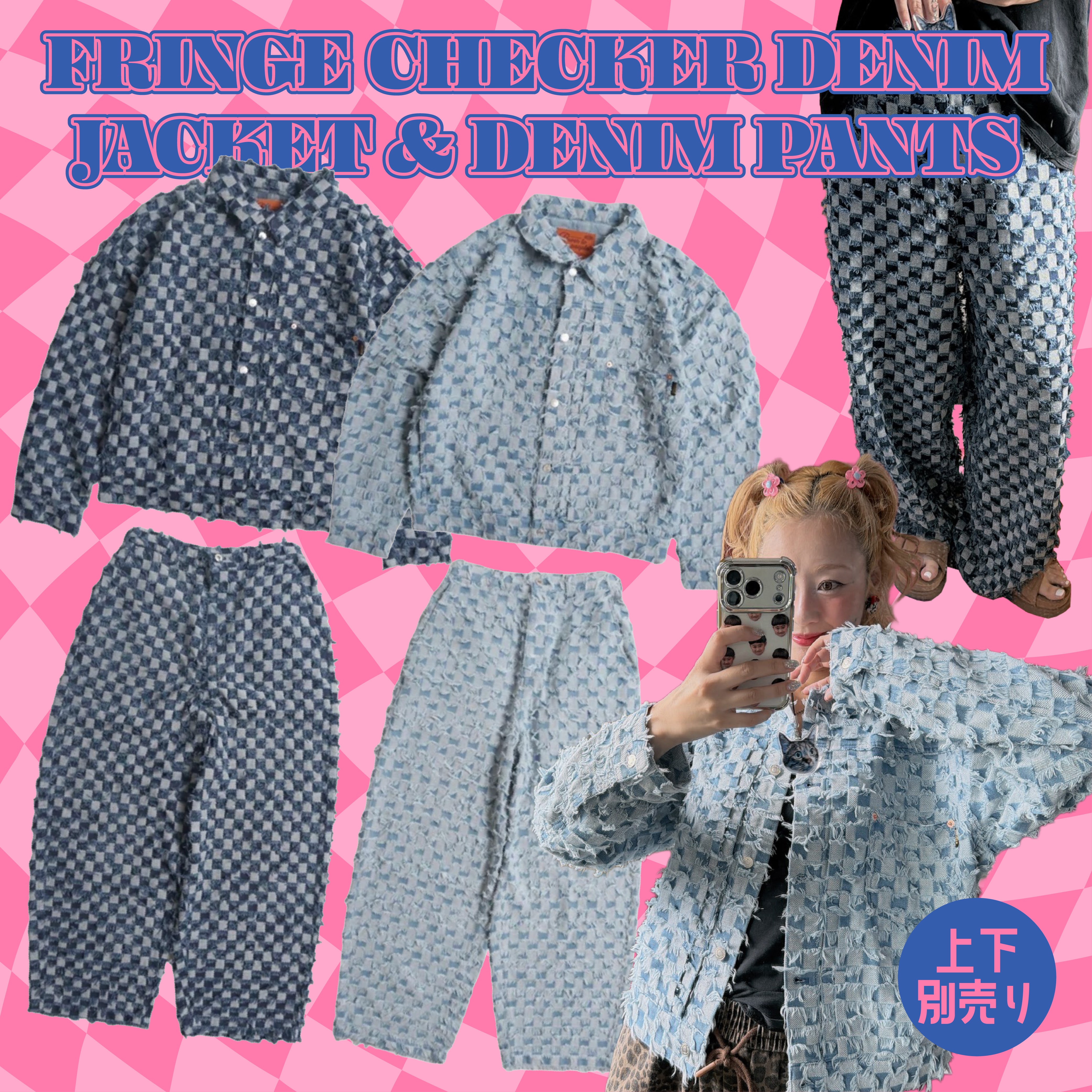 ※上限あり予約※2色 デコラティブチェッカー柄デニムジャケット&パンツ 9月上旬出荷予定