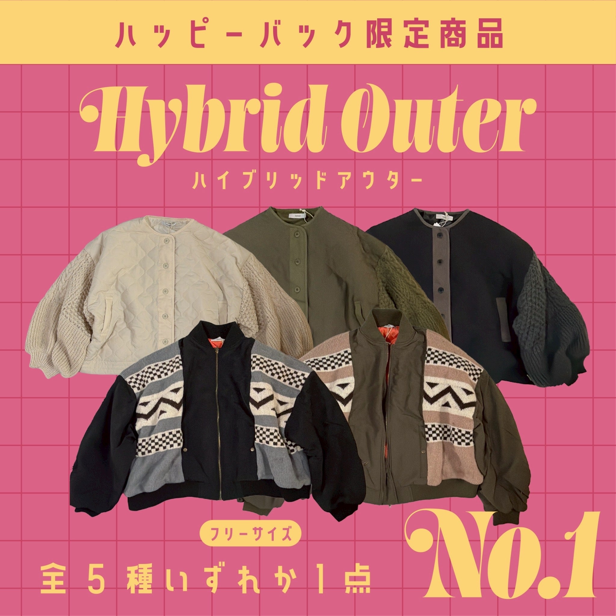 ※完全受注販売※LINK@限定商品が必ず入るHAPPYBAG 1月出荷予定 32,000円相当