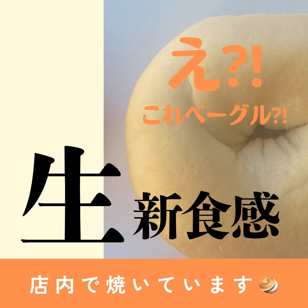 ⭐︎Seasonal limited sale⭐︎Homemade bagel sample set of 7 shipped within 3-4 business days