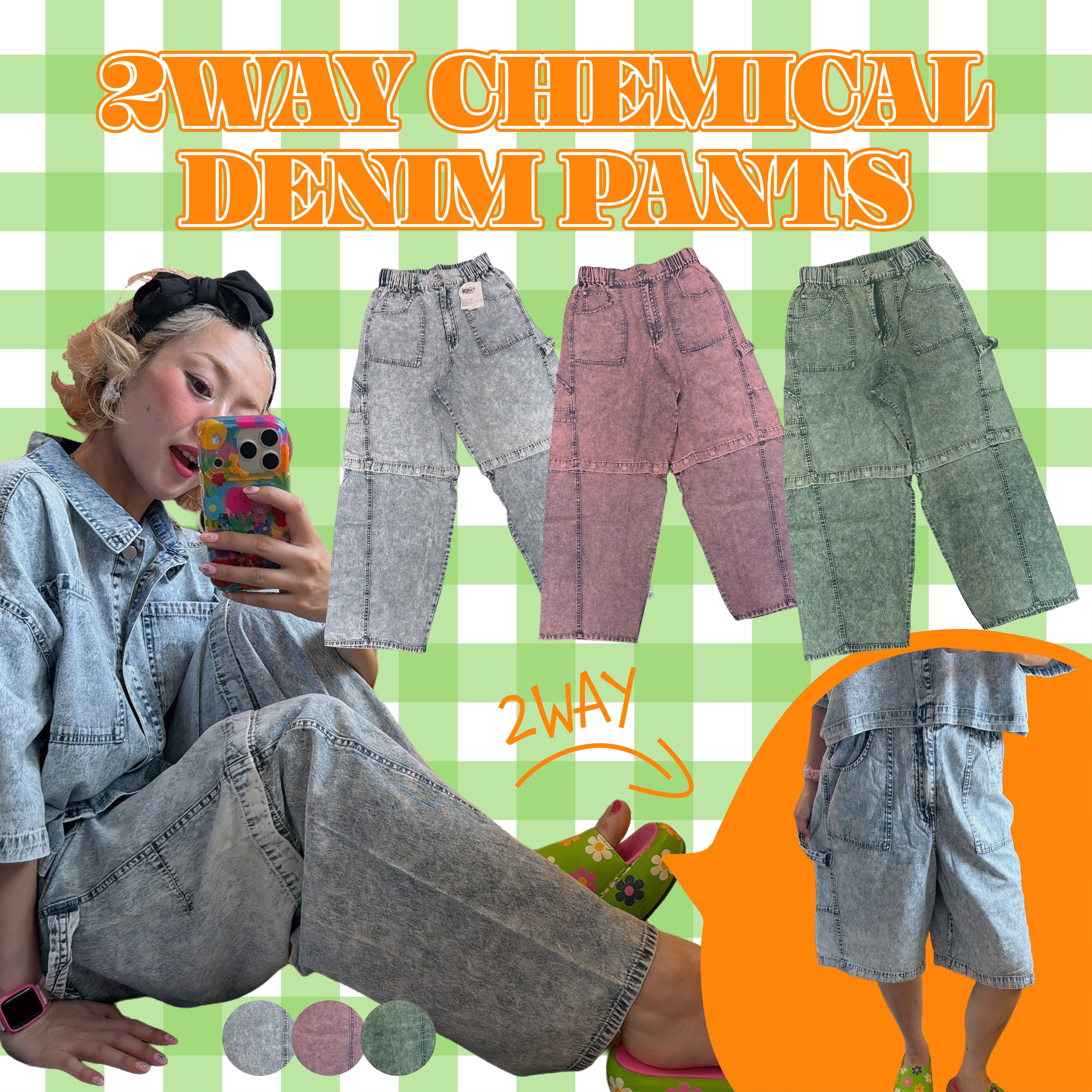 ※上限あり予約※ セットアップ可能 軽量デニムケミカル加工2wayパンツ 6月中旬出荷予定