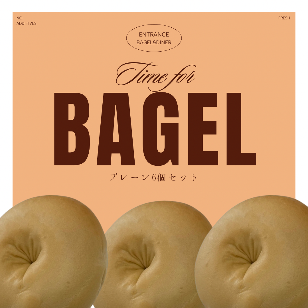 ⭐︎Seasonal limited sale⭐︎Homemade bagels, plain bagel set of 6, shipped within 3-4 business days