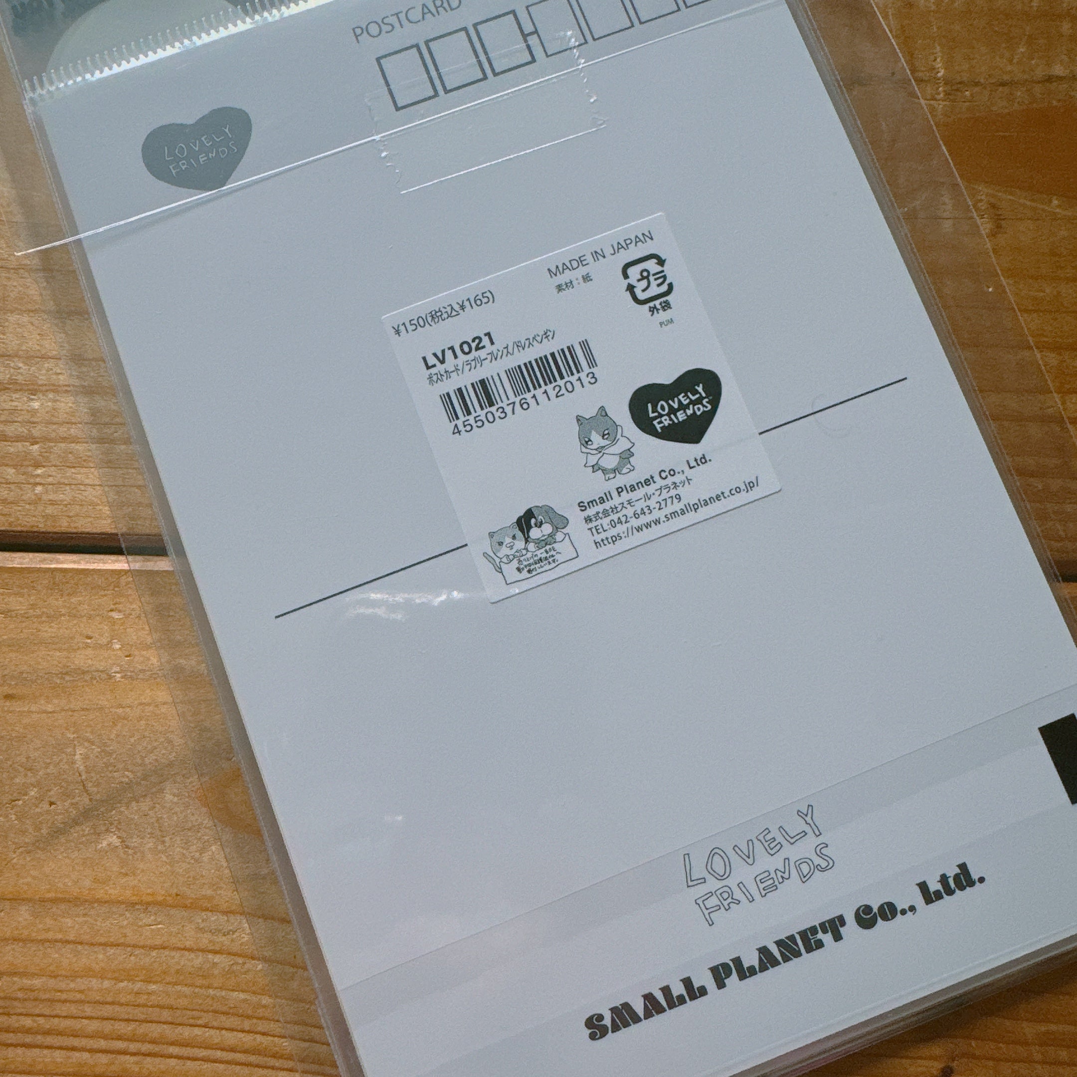 即納 5種類 LOVELY FRIENDS ポストカード 2〜3営業日で発送