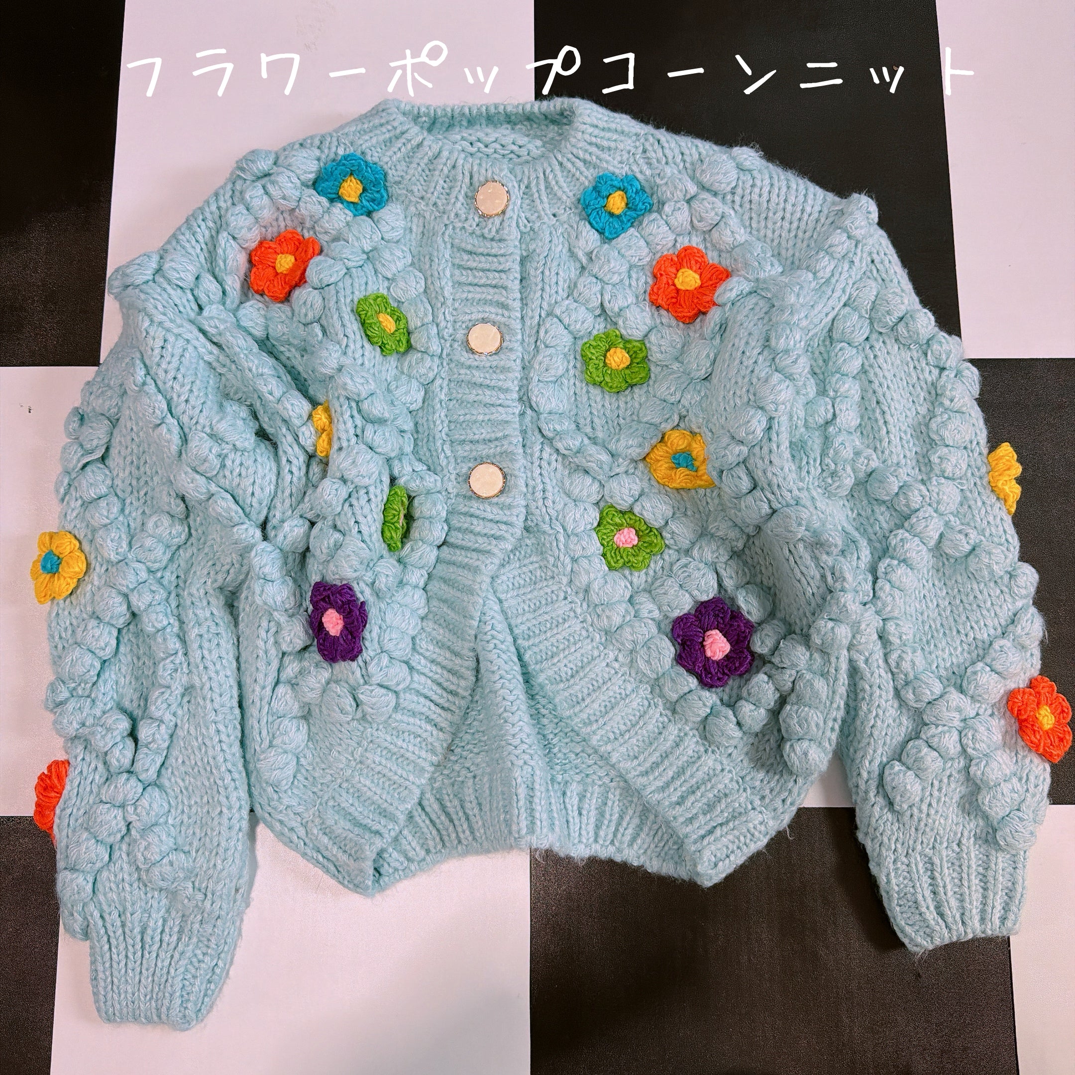 ※数量限定※4種類 カラフルニットシリーズ 12月中の出荷予定