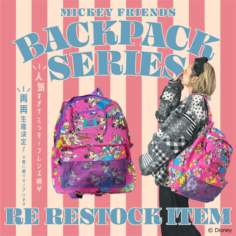 ⭐︎ミッキーフレンズのみ特別再生産⭐︎ ディズニー総柄リュックシリーズ 4月下旬〜5月上旬のお届け予定
