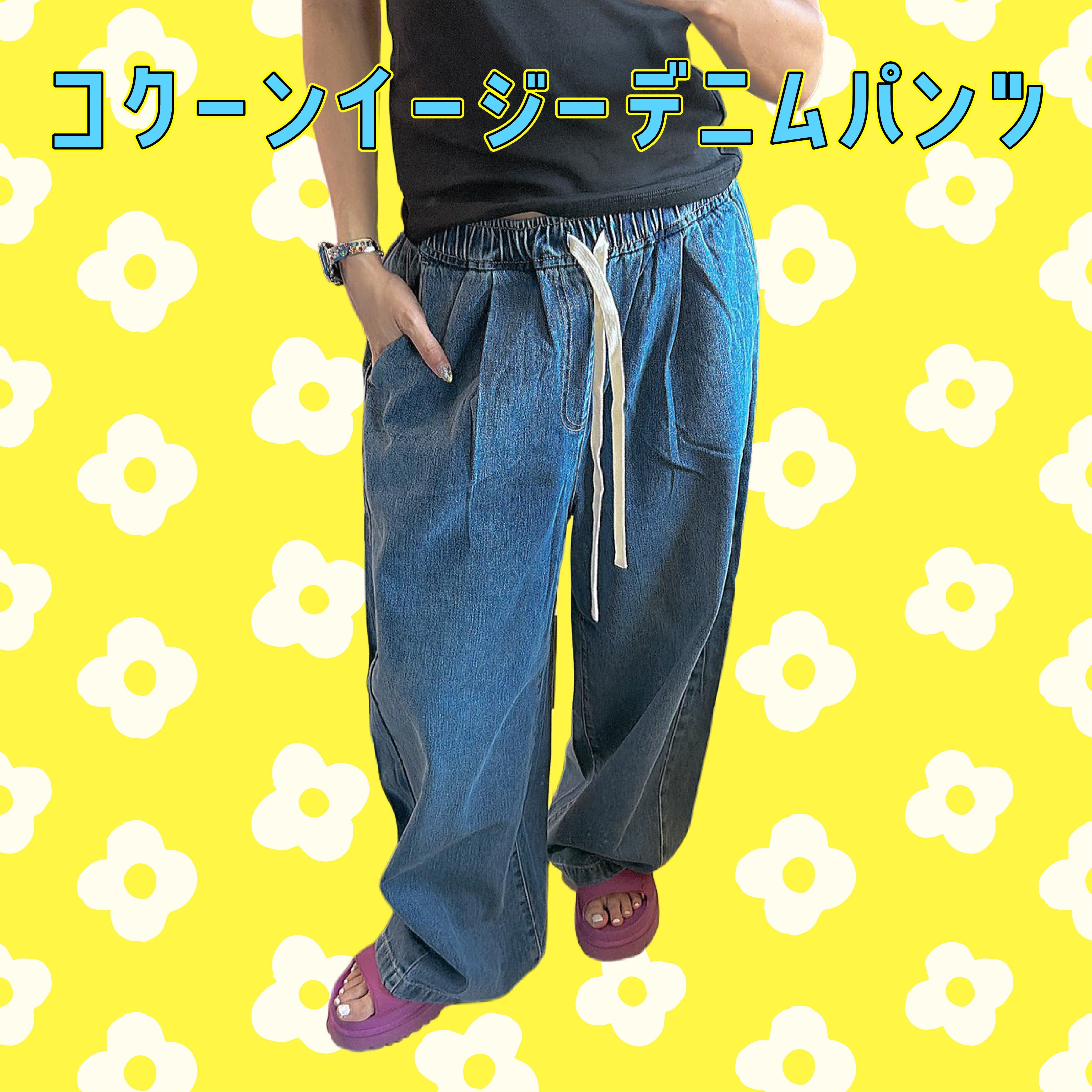 *Limited quantity reservation* Cocoon Wide Denim Pants - Scheduled to ship by the end of August.