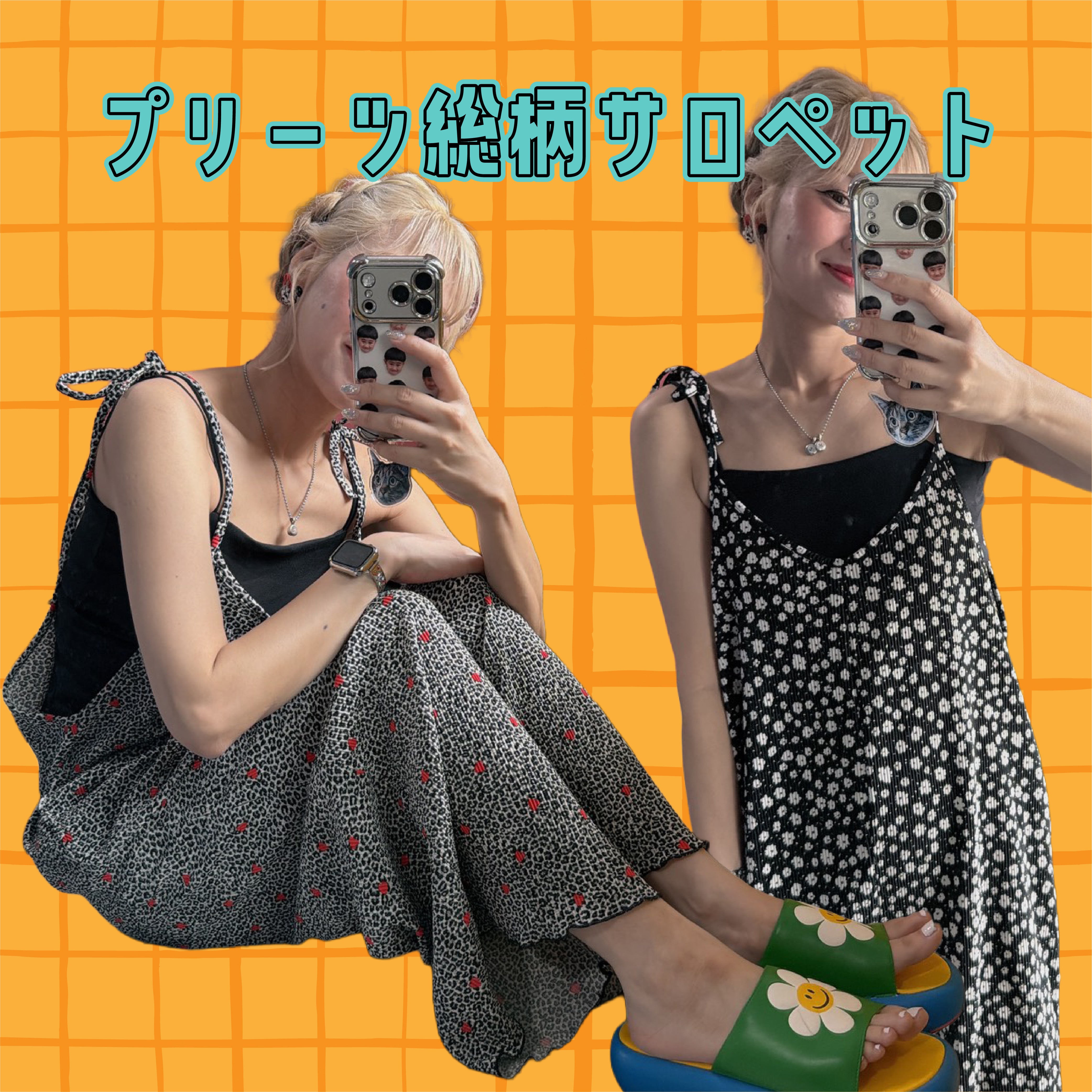 *Reservation* Two types of all-over pleated print jumpsuits. Scheduled for shipment in August.