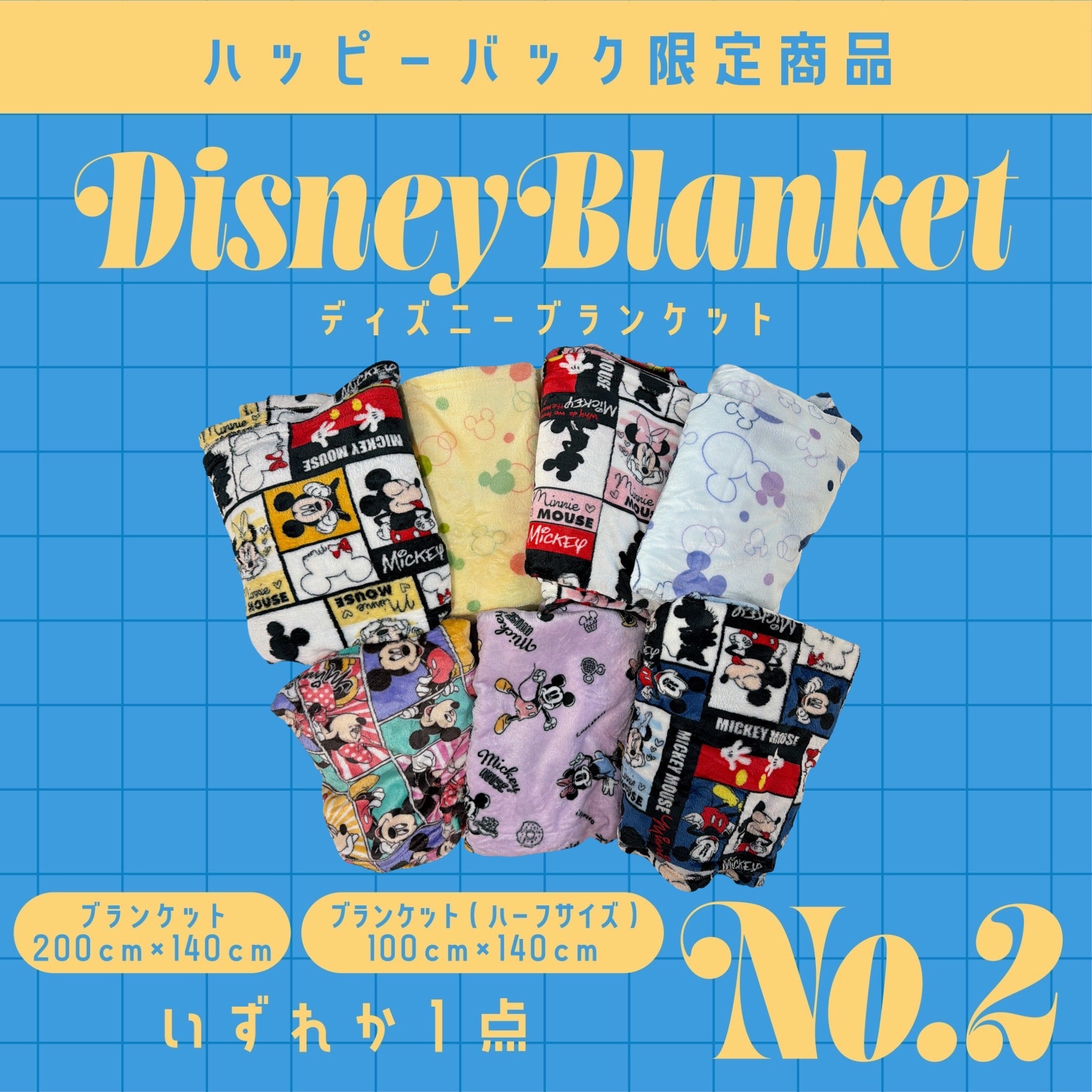 ※予備在庫のみ再販※LINK@限定商品が必ず入るHAPPYBAG 2月中の出荷予定