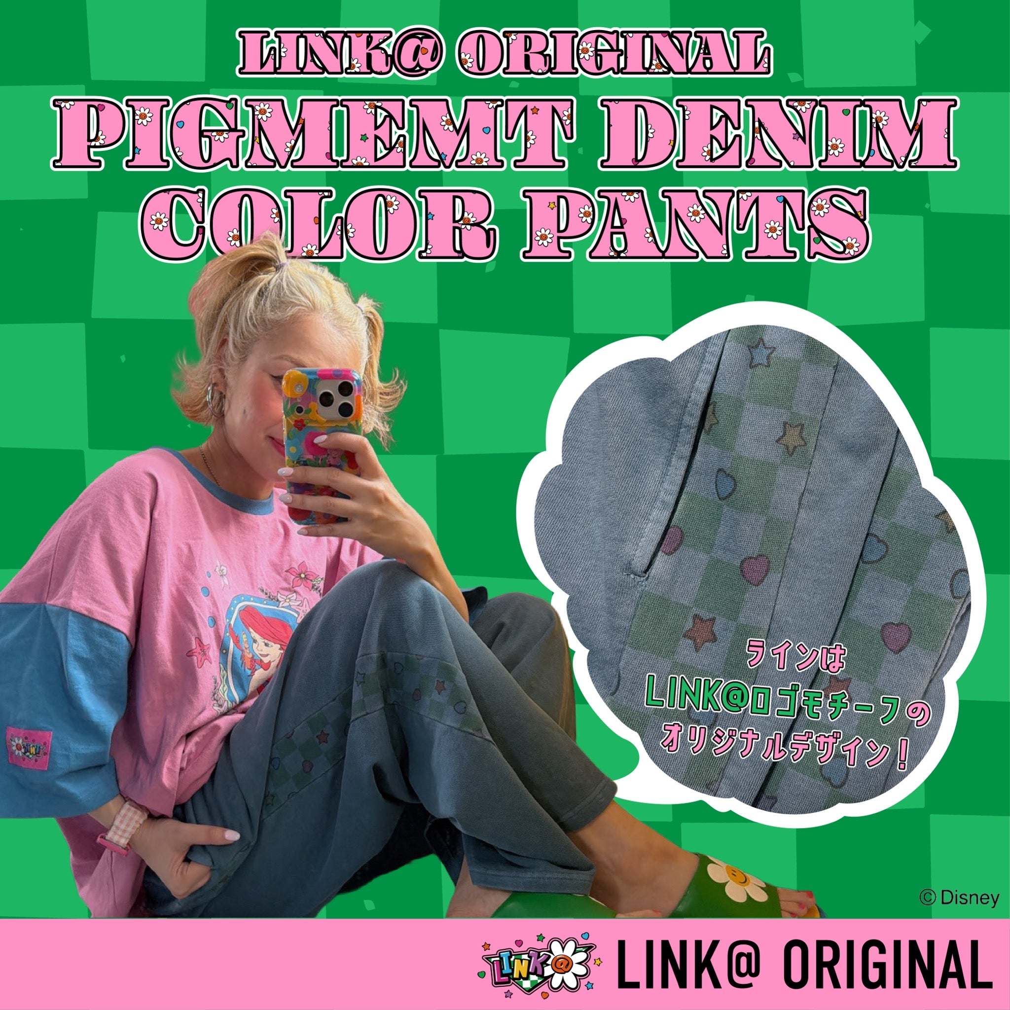 ※予約※ LINK@ORIGINAL ピグメントデニムカラーチェッカーラインスウェットパンツ 7月発送予定