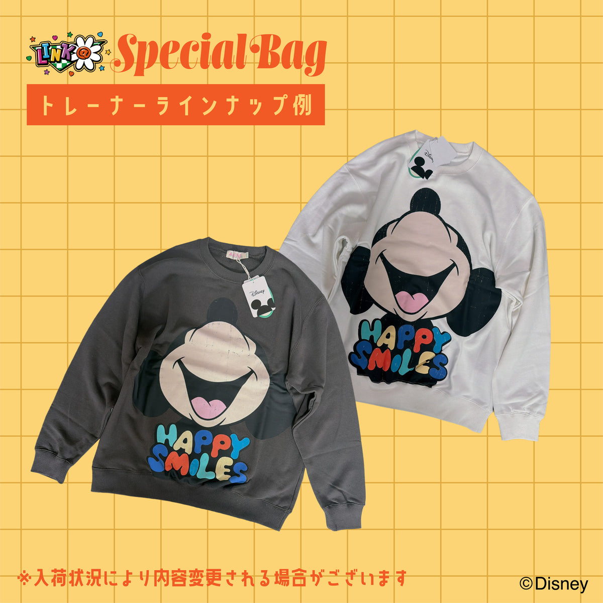 ※予約※ オリジナルパンツが必ず入る！SPECIAL BAG 11月下旬〜12月初旬ごろ出荷予定