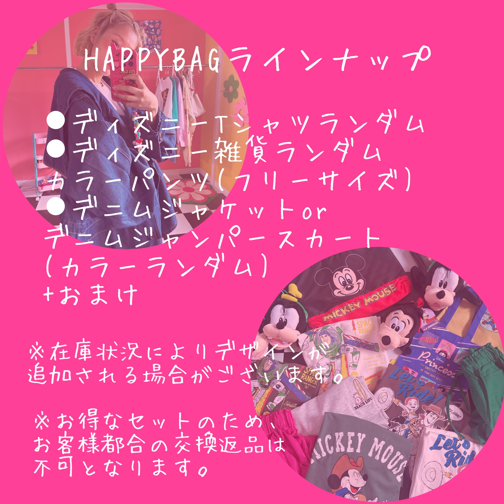 ⭐︎数量限定⭐︎LINK@のHAPPY BAG♡9月中旬ごろお届け予定