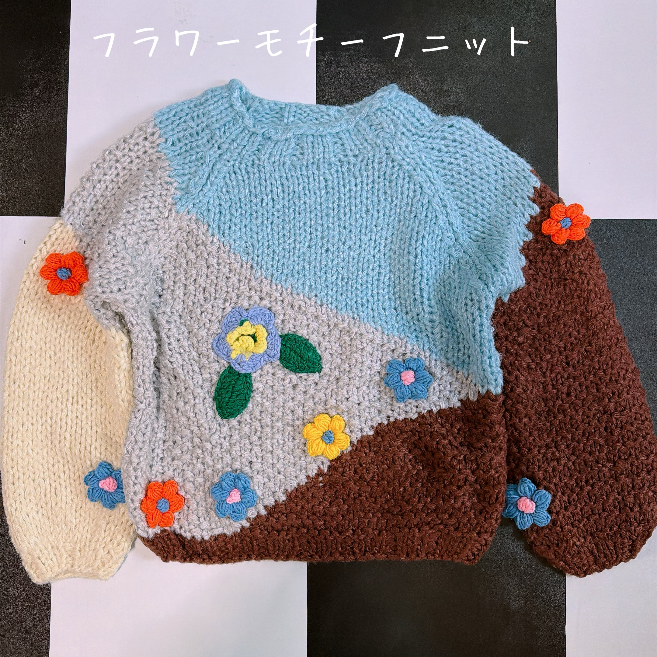 ※数量限定※4種類 カラフルニットシリーズ 12月中の出荷予定